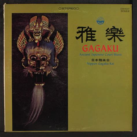Nippon Gagaku Kai Gagaku Ancient Japanese Court Music