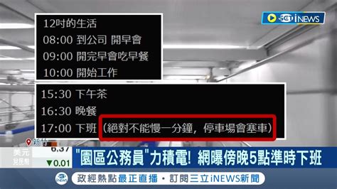 台廠薪資竟贏過蘋果! IC設計年薪破500萬 力積電員工準時下班 打破晶圓代工"無限輪迴爆肝"都市傳說 更逐步拉高台半導體薪資｜記者 李雯珂