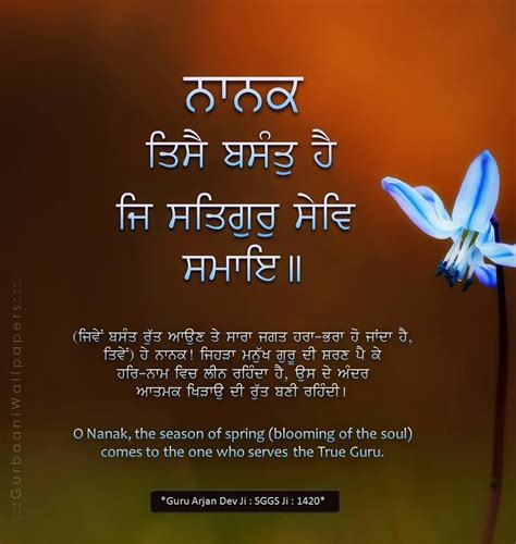 Pin By Sukhi On Gurbani Quotes In 2020 Gurbani Quotes Quotes Truth