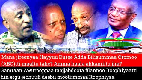 Oduu Bbc Afaan Oromoo May 42021 Youtube