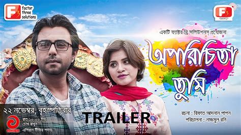 Oporichita Tumi অপরিচিতা তুমি Promo Apurba Tasnuva Tisha