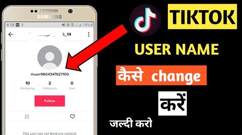How do you make tik tok? how to change username on tik tok in hindi - YouTube