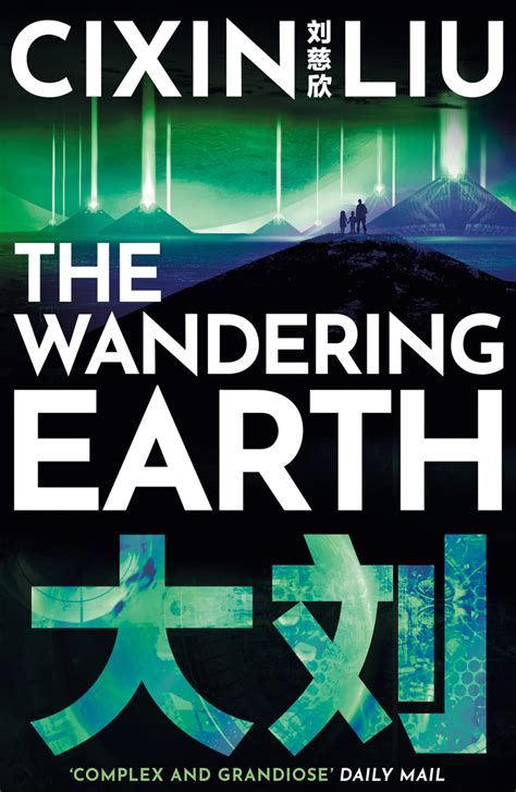 The Wandering Earth By Cixin Liu Book Read Online