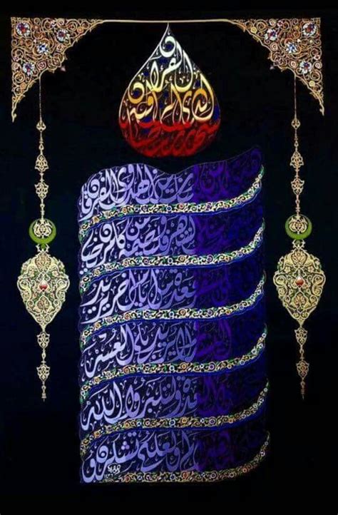 Pin By Abdullah Bulum On خطوط عربية Islamic Paintings Islamic Art