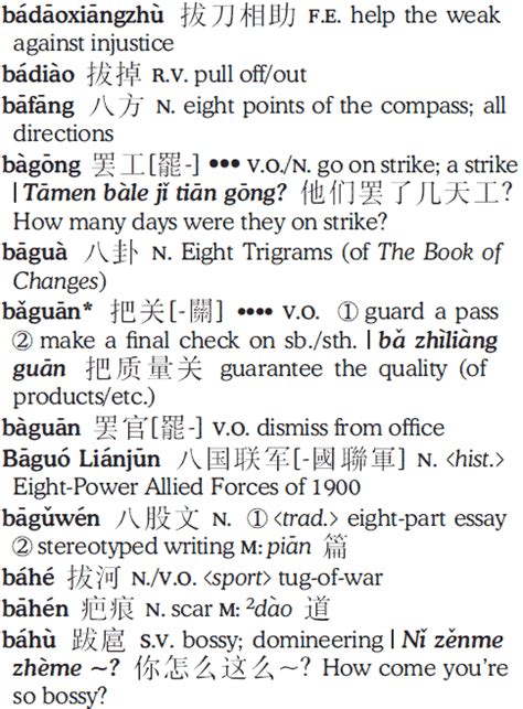 Abc English Chinese Chinese English Dictionary Out Soon Pinyin News