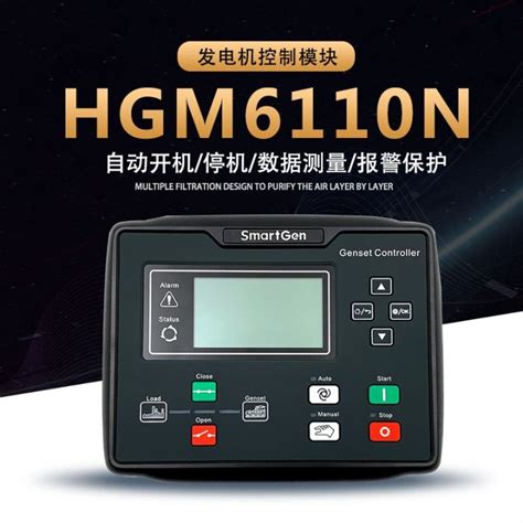 smartgen original zhongzhi hgm6110n diesel generator set controller engine module hgm6120n lazada