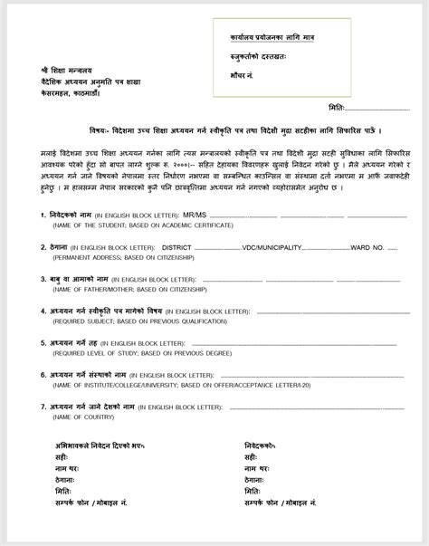 Scholarship Application Letter In Nepali Scholarship Application Letter In Nepali Nepal