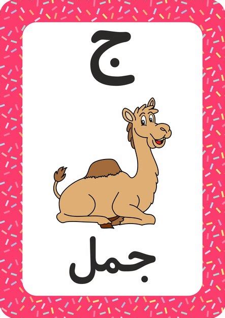Sledzenie Liter Alfabetu Arabskiego Zdj Cia Darmowe Pobieranie Na