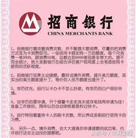 永隆銀行有限公司已正式更名為 招商永隆銀行有限公司 ， 請瀏覽新網站 www.cmbwinglungbank.com ,享受本行的網上銀行服務。 招商永隆企業一網通服務. 2018年14家信用卡提額使用寶典!總有一家銀行是你在用的 - 每日頭條