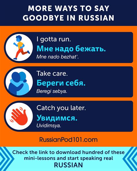 Discover Some Other Ways To Say Goodbye In Russian Ps Learn Russian