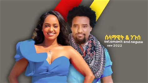 New Tigrigna Music 2022 Selamawit Yohannes And Nguse Abadi Youtube