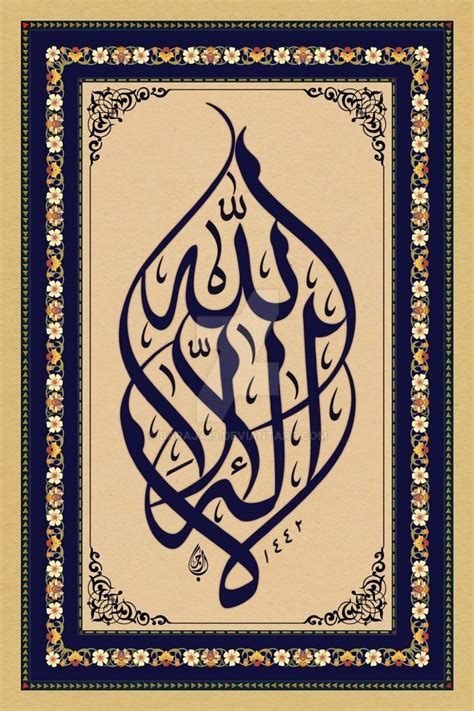 Lailahaillallah By Baraja19 On Deviantart In 2021 Digital Calligraphy