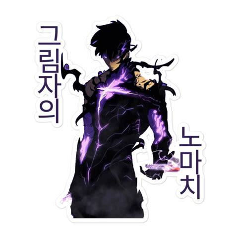 Solo Leveling Sung Jin Woo Shadow Monarch Sticker Etsy Singapore