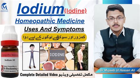 Iodium Homeopathic Medicine Medicine Iodium Medicine 302001m Dr