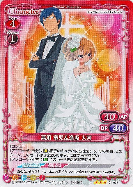 Pin By Aurora Blackshire On Wedding Ideas Romantic Anime