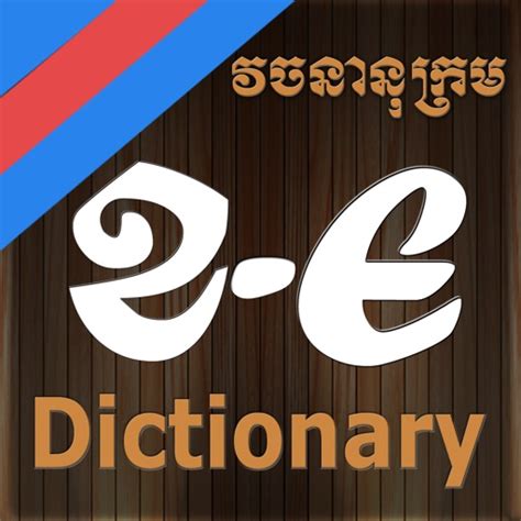 Khmer English Dictionary Iphone And Ipad Game Reviews