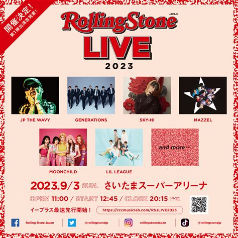 『Rolling Stone Japan LIVE 2023』今秋開催決定 JP THE WAVY、GENERATIONS、SKY-HI