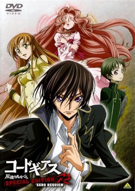 Code Geass Hangyaku No Lelouch R2 Special Edition Zero Requiem 2009