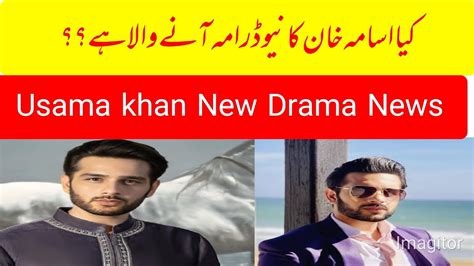 Usama Khan New Dramausama Khan New Drama Promohumtv Youtube