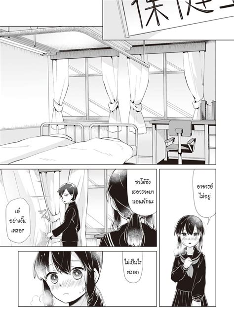 อานมงงะ Tonari No Seki No Satou san ตอนท8 แปลไทย Manga168 อาน