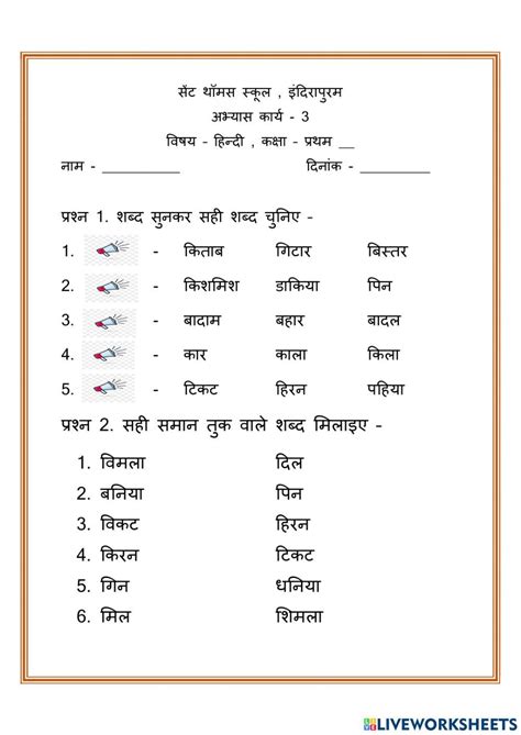 Hindi Worksheets Preschool Worksheets Writing Comprehension Hindi