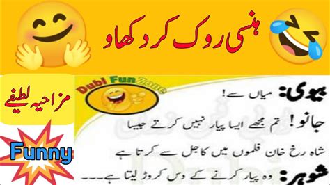 urdu status for full funny jokes in urdu full ganday latifay youtube