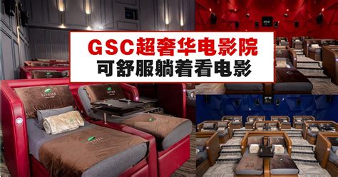 Find movies near you, view show times, watch movie trailers and buy movie tickets. GSC超奢华电影院，可舒服躺着看电影 - WINRAYLAND