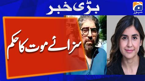 Sarah Inam Murder Case Court Hands Death Sentence To Shahnawaz Amir