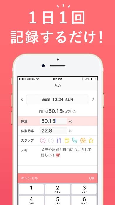 Smartdiet ダイエットの体重記録で痩せるダイエットのアプリ詳細とユーザー評価・レビュー アプリマ