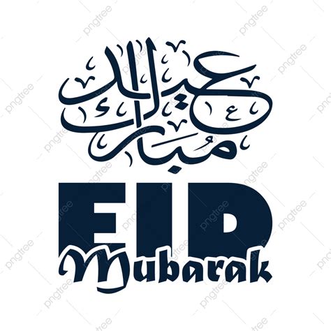 Arabic Eid Mubarak Typography Png Vector Psd And Clipart With