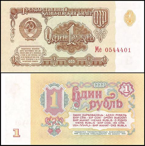 100 Satisfaction Guaranteed 1961 P 224 A Unc Russia 5 Rubles Discount