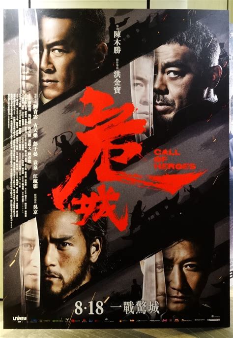 A hong kong crime thriller about a. WEBS OF SIGNIFICANCE: Benny Chan's Call of Heroes feels ...