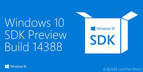 Windows 10 Sdk Preview Build 14388版发布 蓝点网