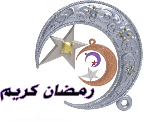 รูปคำทักทายการประดิษฐ์ตัวอักษรภาษาอาหรับเดือนรอมฎอนกะรีม Png เดือนรอม