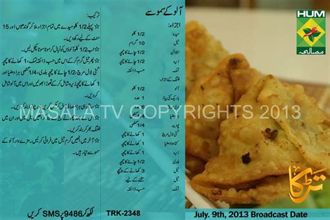 Aloo Kay Samosay Urdu English Recipe For Ramadan Iftar By Rida Aftab