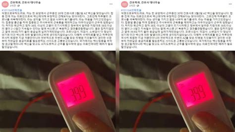 We did not find results for: '아스트라제네카 백신 접종 후 고열' 30대 간호사 익명 후기 '논란 ...