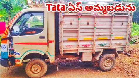 Tata Ace Second Hand Tata Ace Lowest Price Rajeshvehicles Youtube