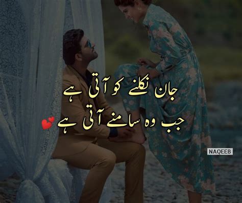 Pin By Naqeeb Ur Rehman On Urdu Adab Love Quotes In Urdu Romantic