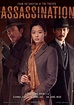 전지현·하정우· 이정재 영화 ‘암살’ 해외 포스터 공개 - 스타투데이