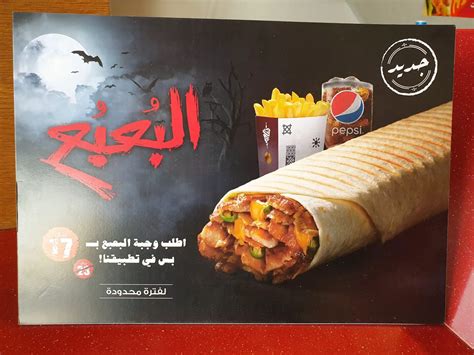 منيو شاورمر الجديد ٢٠٢٢م قائمة الطعام الكاملة مع الأسعار بالصور مطاعم السعودية