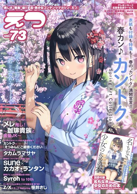 J List On Twitter Whats Your Favorite Anime Magazine I Naturally