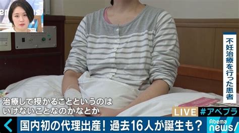 丸岡いずみ夫妻で再び注目される「代理母」 解禁を訴え16人を出産させた医師の思いとは 国内 Abema Times