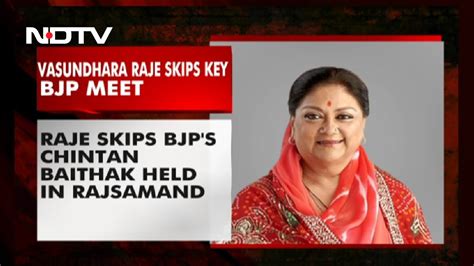 Vasundhara Raje Skips Key Bjp Meeting In Rajasthan Youtube