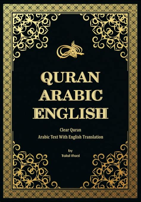Buy Quran Arabic English Clear Quran Arabic Text With English