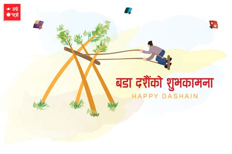 New Nepali Fonts Dashain Greeting Cards 2017 बडा दशैंको शुभकामना २०७४