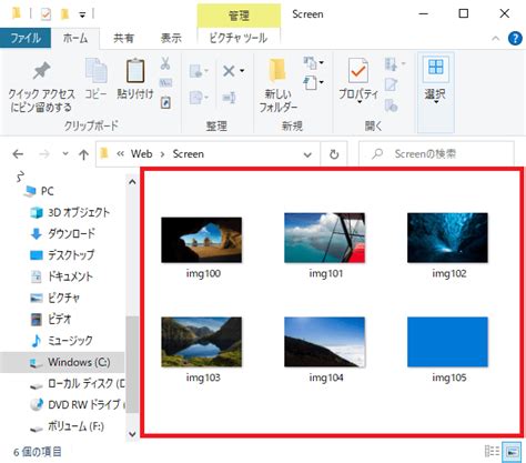 Windows10 Windowsスポットライトの画像の保存場所はどこ？ パソコンの問題を改善