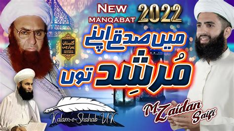 Main Sadqky Apny Murshid Tun New Saifi Naat 2023 Saifi Manqabat