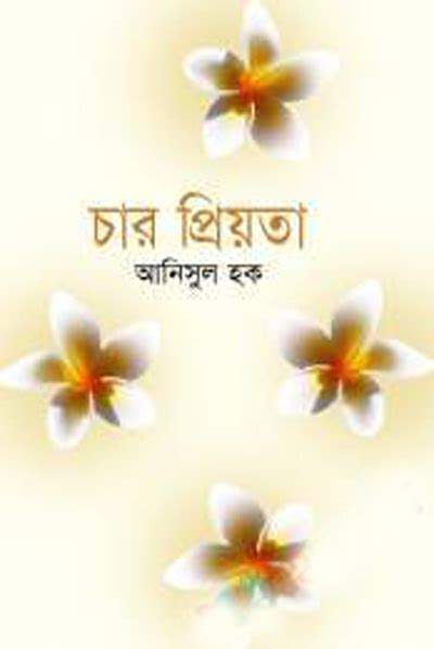 Char Priyota By Anisul Hoque Four Popular Novel Pdf Books Free