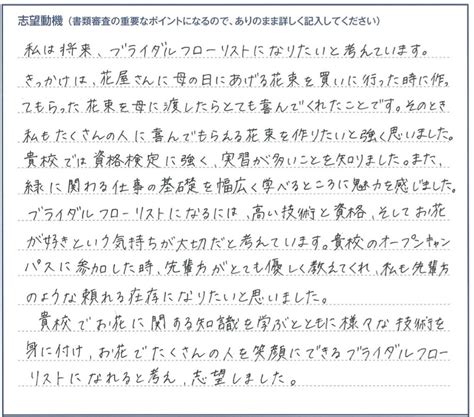 Download 就活 志望動機 成長 はngです Images For Free