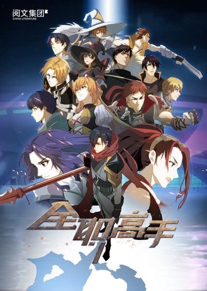 The season consists of 12 episodes. Release Date,Trailer for The King's Avatar OVA Revealed